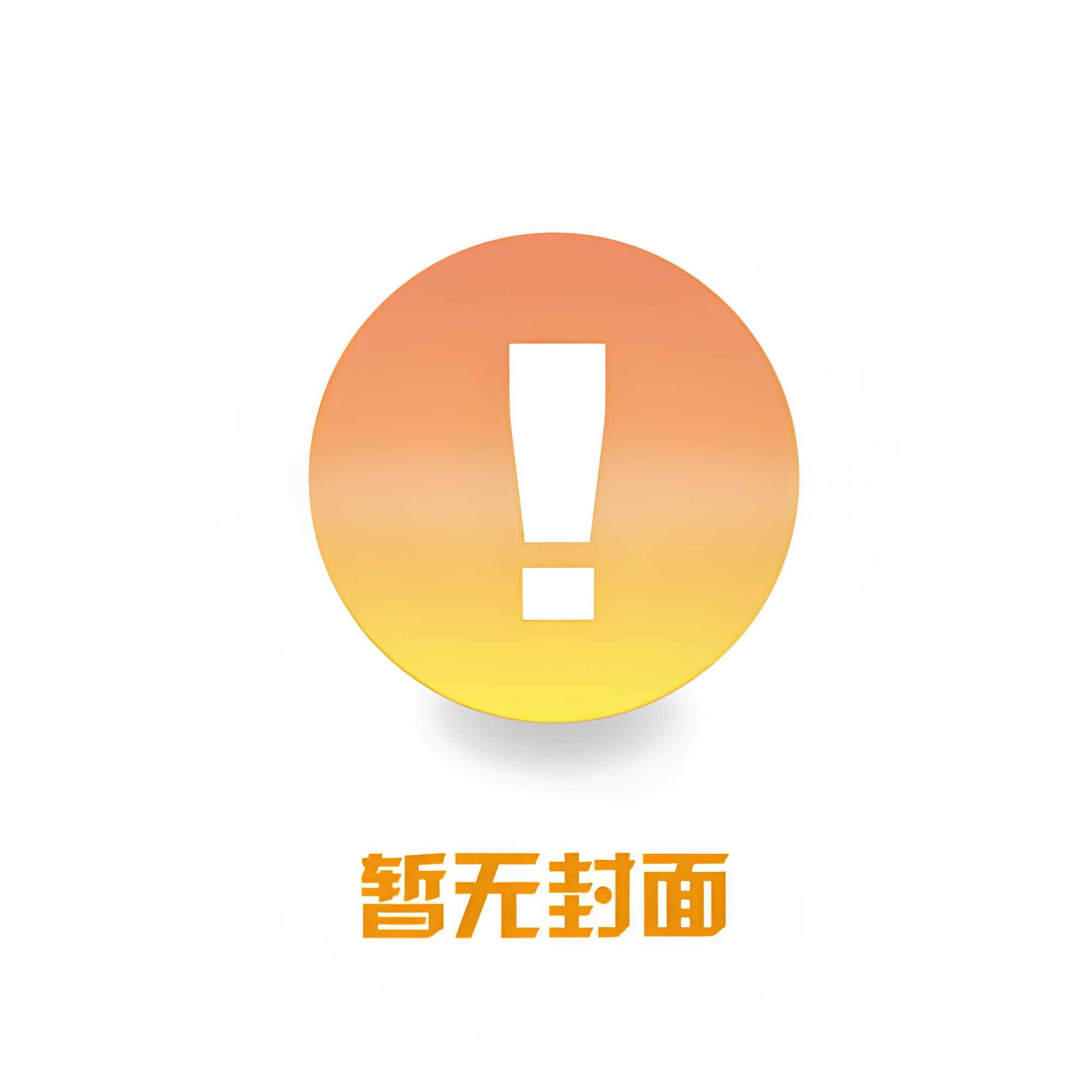 《裂痕金缮》作者：藏书室迷宫