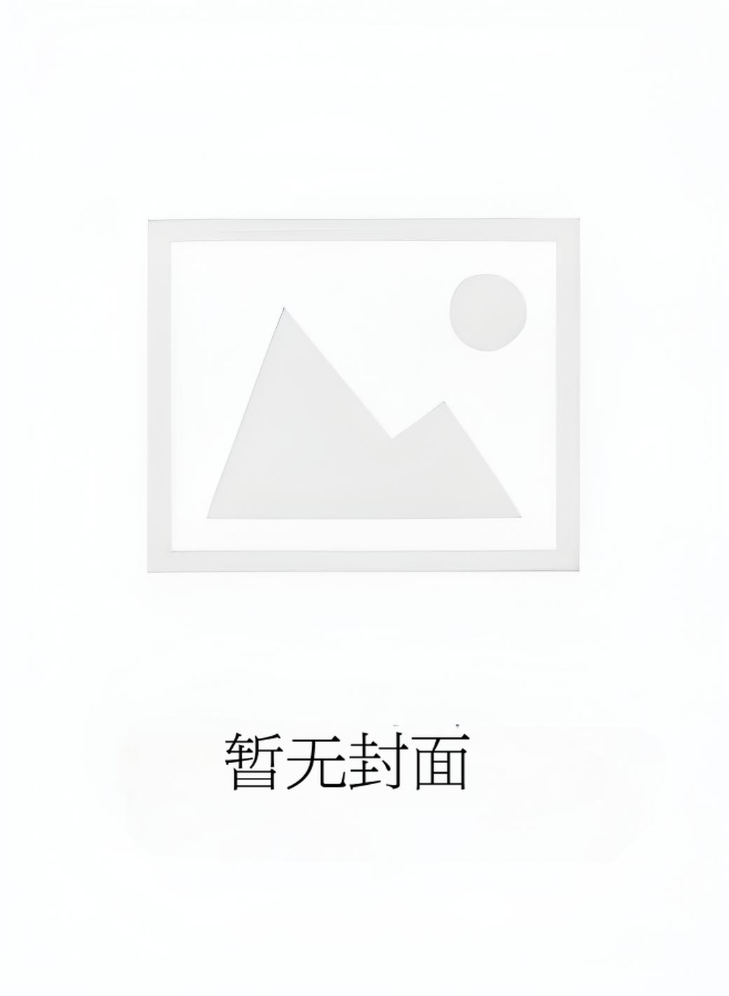 怪物女友 作者_有情客