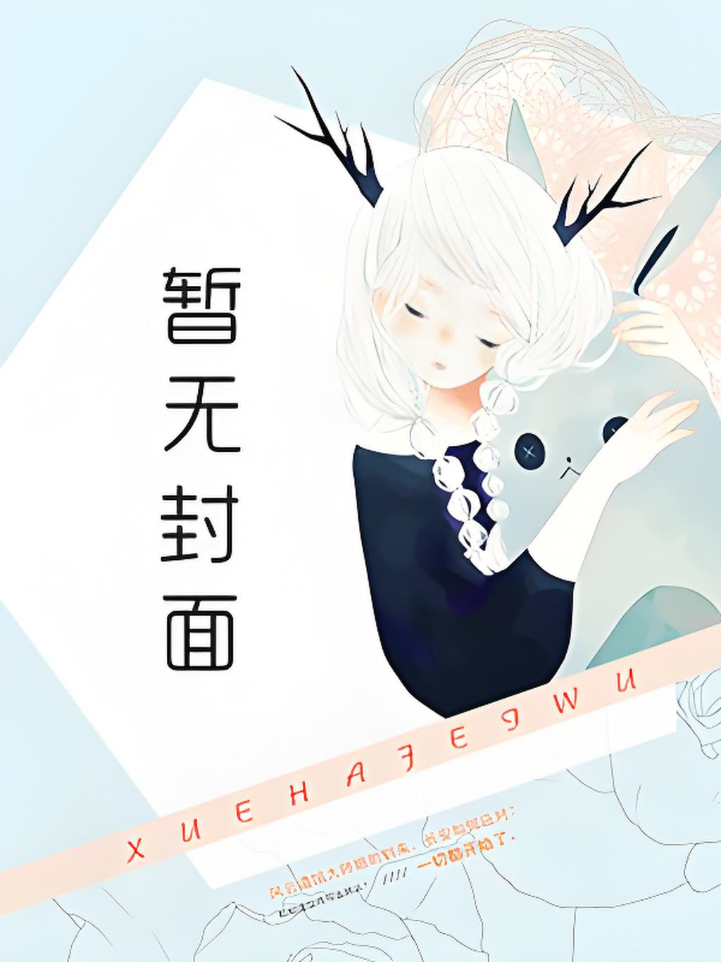 《公主她另有心上人》作者：全甜去糖