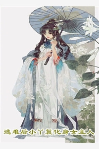 《兰斯的怪物收藏图鉴》作者：我不是向日葵