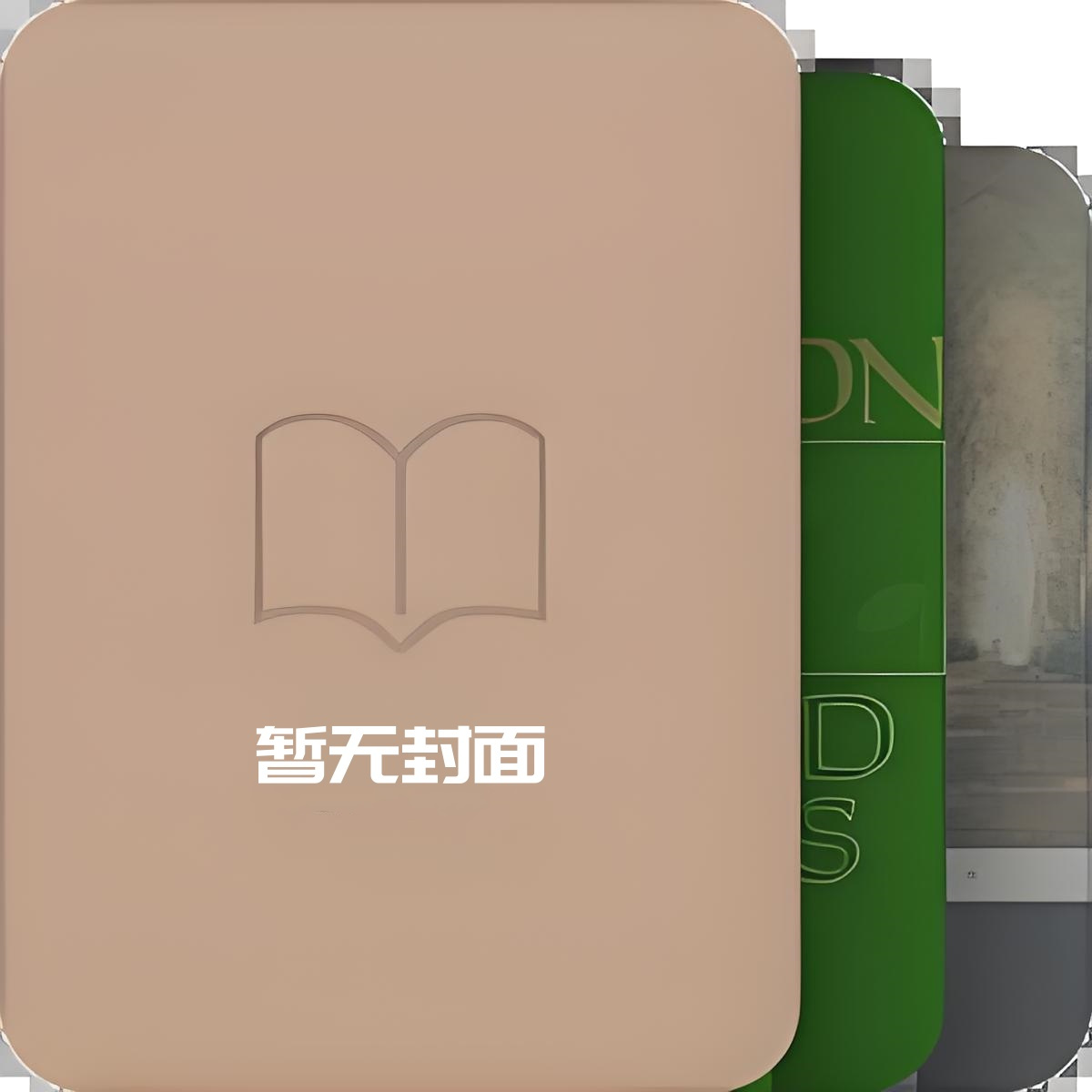 [完结]金丝鞘（古言，1v1）作者：长青长白