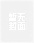 午夜与你共沉沦/叛逆的大龄男人
